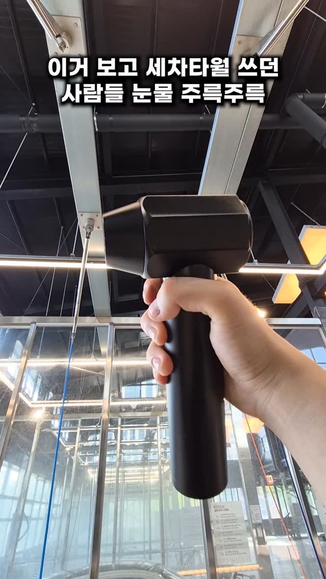 e_benz_wash 게시물 이미지: 이거 보고 세차타월 쓰던 사람들 눈물 주륵주륵
#윈토르 #에어건 #휴대용에어건...