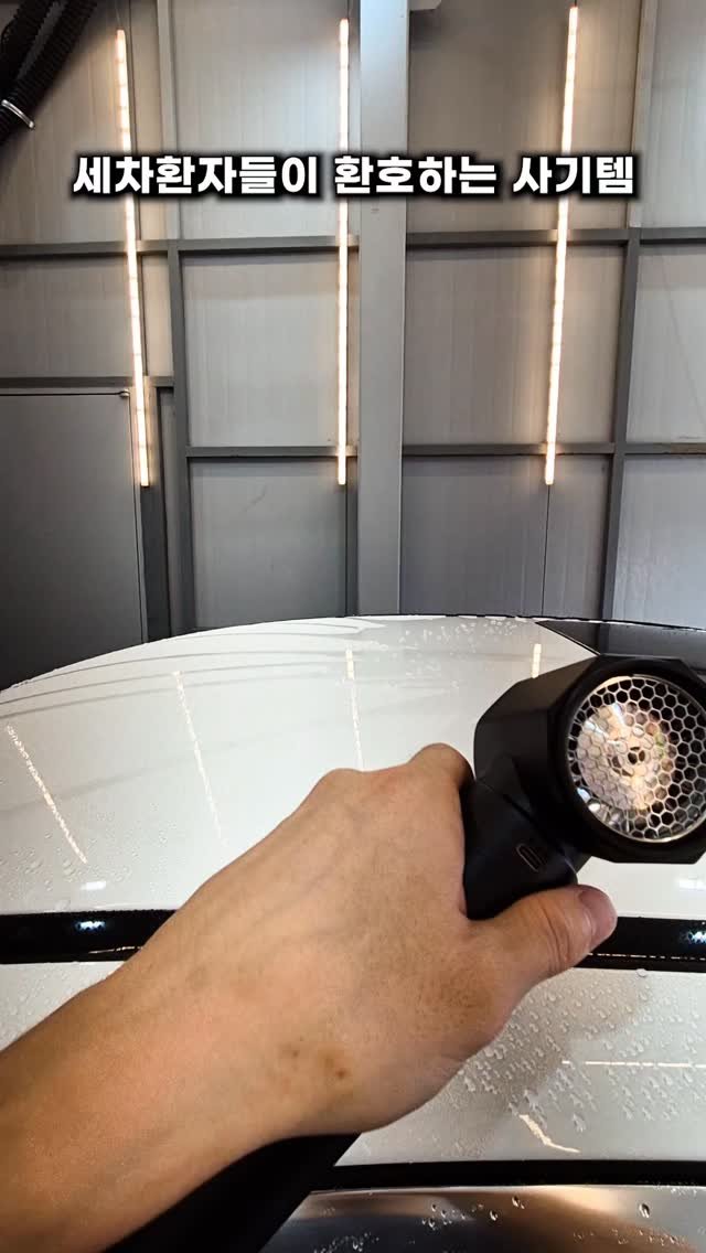 e_benz_wash 게시물 이미지: 세차 환자들이 환호하는 사기템 #윈토르