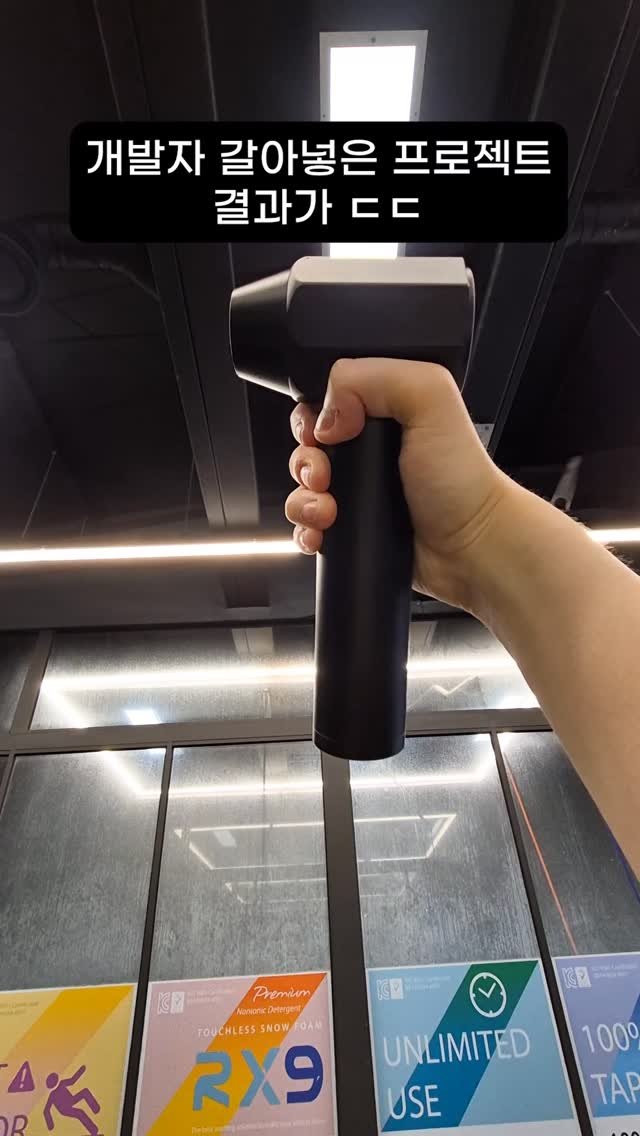 e_benz_wash 게시물 이미지: 매우 만족스러움 

#윈토르 #에어건 #무선송풍기 #휴대용에어건 #미니에어건