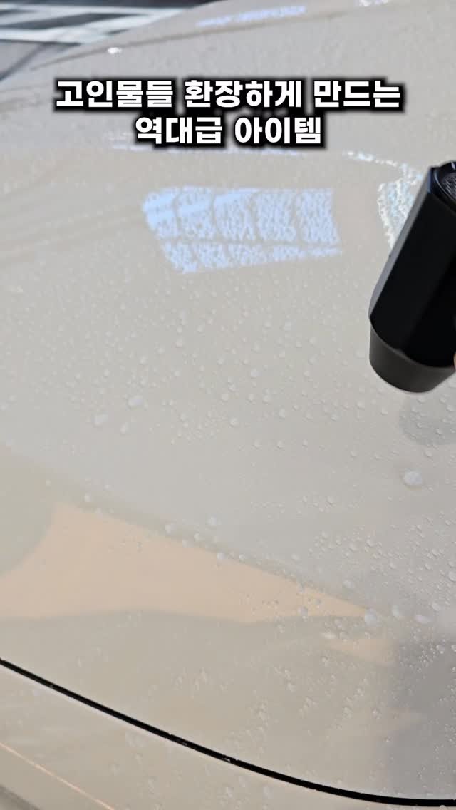 e_benz_wash 게시물 이미지: 고인물들 환장하게 만드는 역대급 아이템 #윈토르 #에어건 #세차에어건 #세차용품 #캠핑에어건