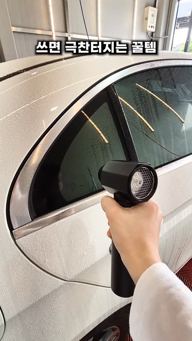 e_benz_wash 게시물 이미지: 쓰면 극찬 터지는 꿀템 #윈토르 #에어건 #미니에어건 #차량용에어건 #초강력에어건