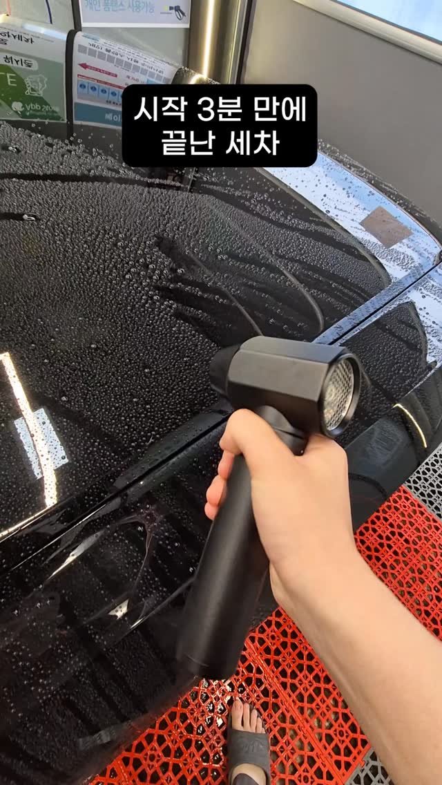 e_benz_wash 게시물 이미지: 시작 3분만에 끝남..

#윈토르 #에어건 #세차용품 #차량용에어건 #세차용품추천