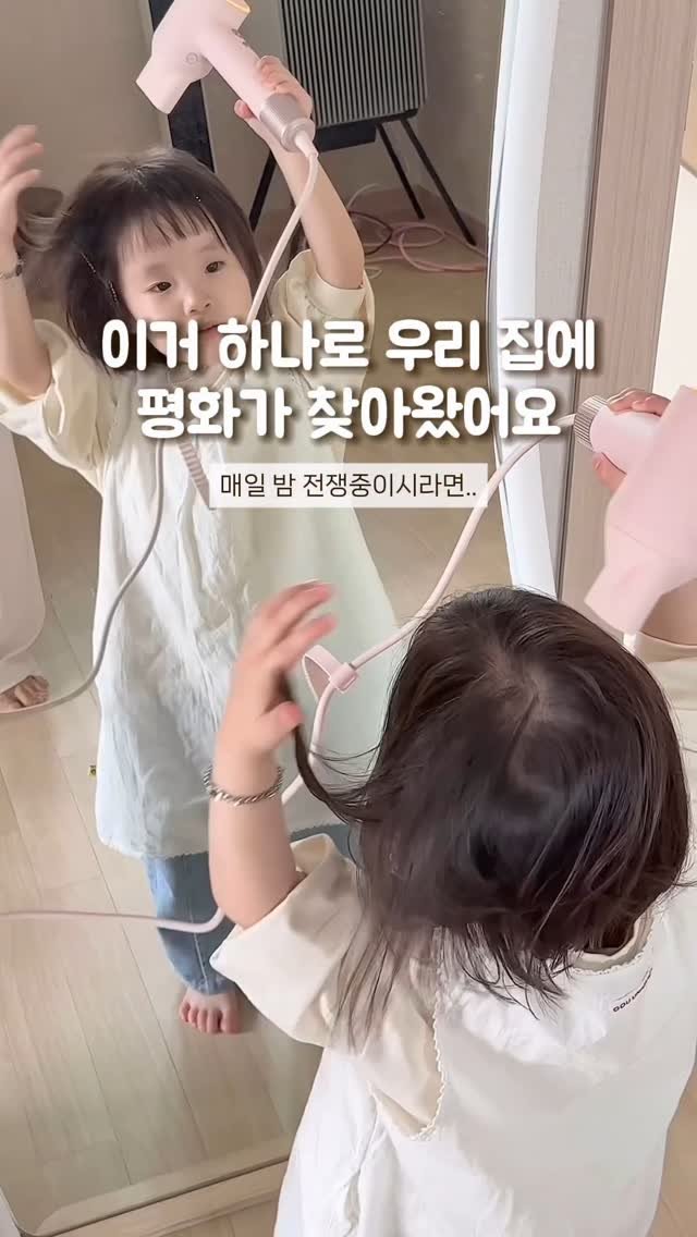 e_ehd__w 게시물 이미지: 매일 밤 전쟁하는 집이라면? #광고
저희 집만 이런가요…..
머리 안말린다고...