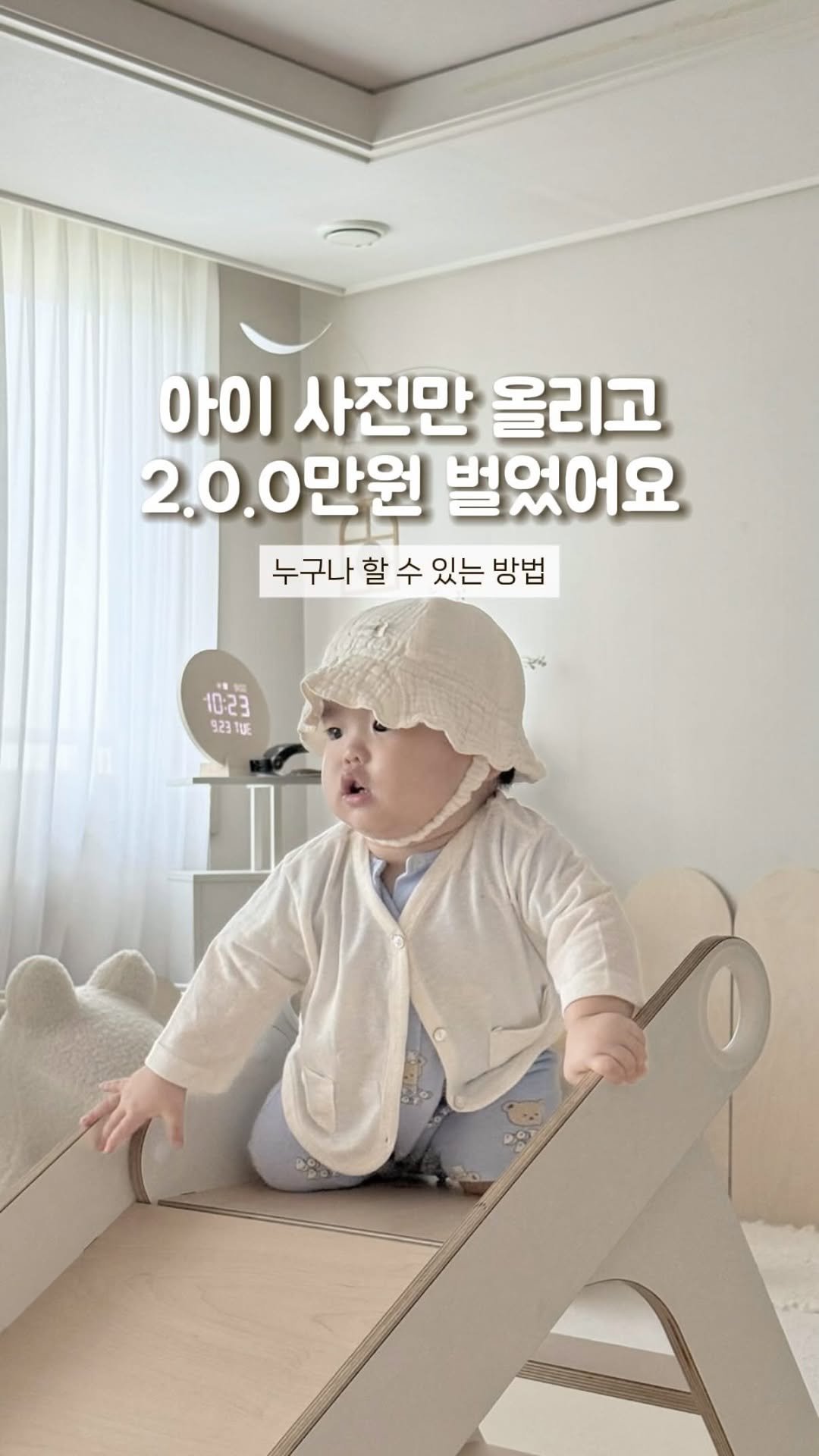 e_ehd__w 게시물 이미지: 아이 사진만 올렸는데 2.O.O 만원 벌었어요!
💌 방법이 궁금하시다면 댓글에...