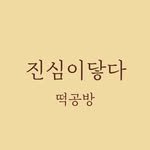 jinsim_cake 프로필 사진