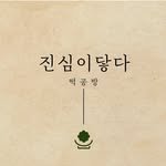 jinsim_cake 프로필 사진