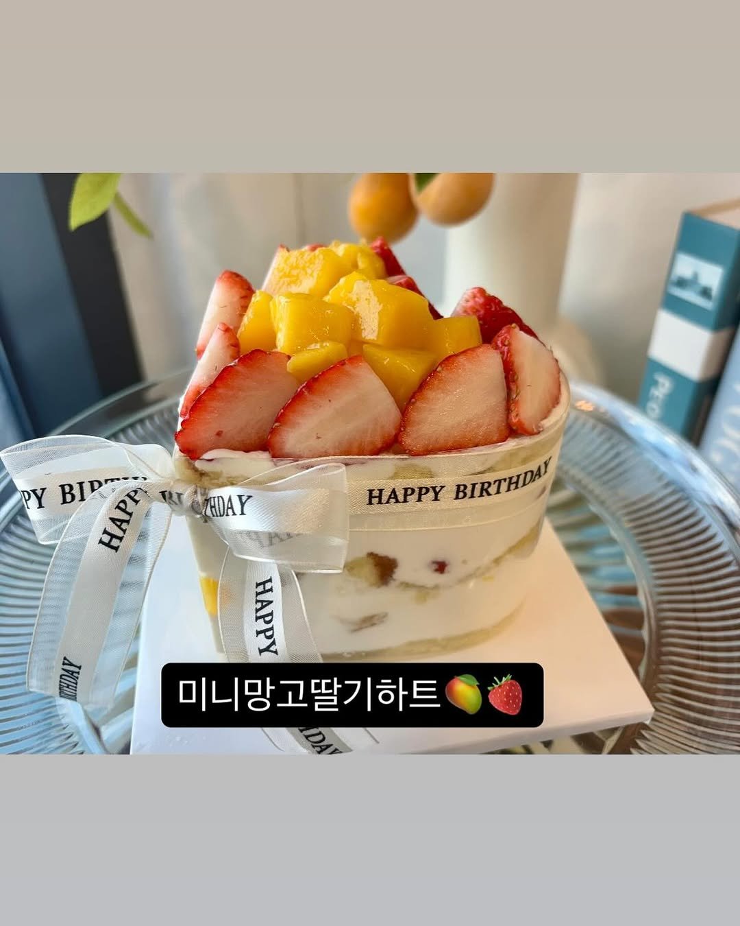 Photo by 이은베이커리 on November 03, 2025. May be an image of strawberry, cake, cheesecake, mango, pie, fruitcake and text that says 'PY BIRM B HAPP HDAY HAPPY BIRTHDAY BIRTHDA NHDAY a 두 ΗAΡΡy 미니망고딸기하트'.