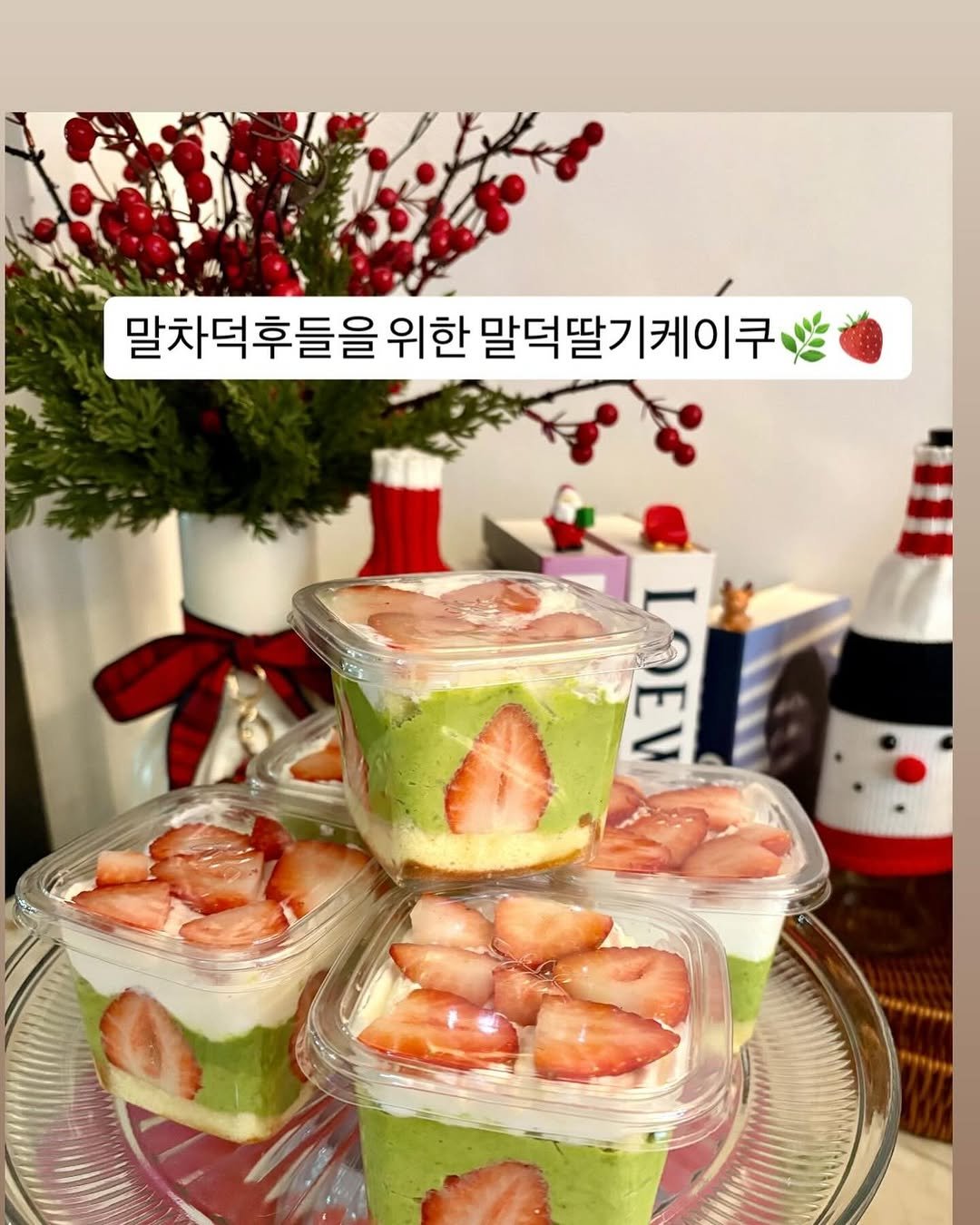 Photo by 이은베이커리 on November 25, 2025. May be an image of chiffon cake, strawberry, fruitcake, cheesecake and text that says '말차덕후들을위한말떡딸기케이구 말차덕후들을 위한 말덕딸기케이쿠 1E0 4'.