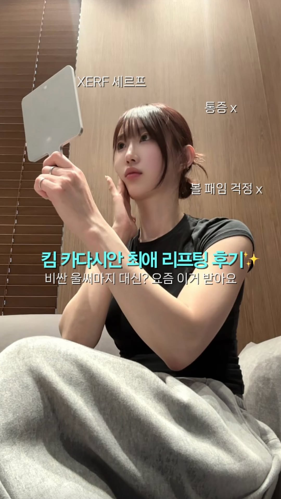 e_seeek 게시물 이미지: 30대 땅콩형 얼굴, 리프팅 잘못 받으면 해골 되는 거 아시죠?💀

세월 빗겨가고...