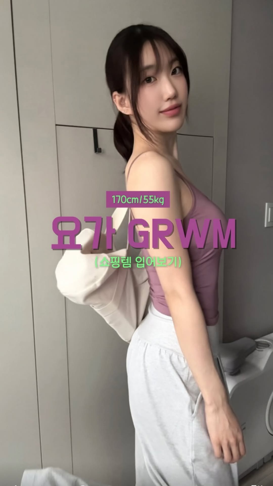 e_seeek 게시물 이미지: 요가 가는날 새로 산 요가복 입어보기,,💜
알고 보니 나빼고 다 입고 있던...