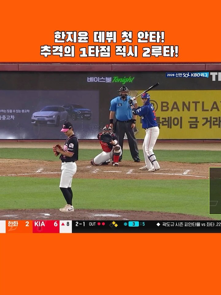 eagles__story 게시물 이미지: 한지윤의 데뷔 첫 안타!

#한화이글스 #한지윤