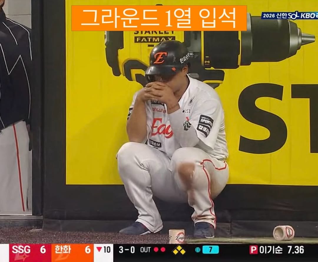 Photo by 이글스토리ㅣ한화의 이야기를 들려줄게 in 대전 한화생명 볼파크 - Daejeon Hanwha Life Ballpark. May be an image of ‎text that says '‎2026 신한 그라운드 1열 입석 JIMILET FATMAX KBo શવઈવ ယာ اا٠ Eag 산 잡코 칼코라 SPORT SPORT 작손보 ST 66103-007 6 SSG 한화 6 10 3-0 3-T OUT P 이기순 이기순7:3 7.36‎'‎.