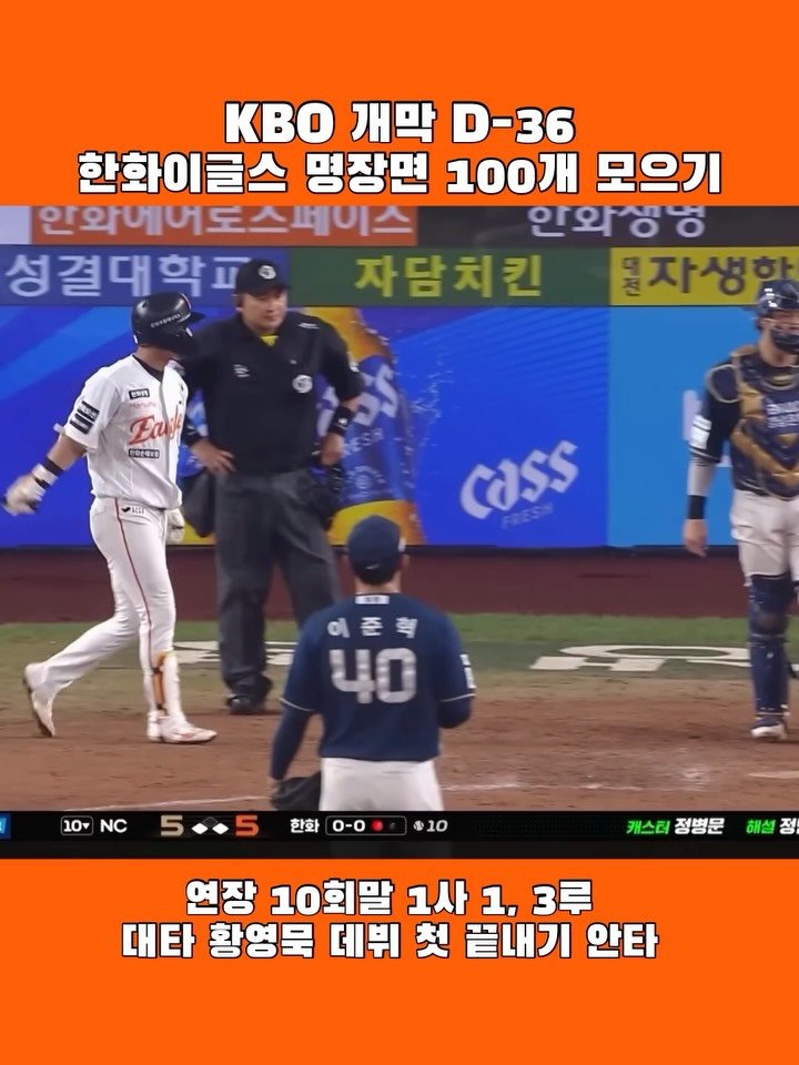 eagles__story 게시물 이미지: 묵이베츠 인생 첫번째 끝내기 안타

🗓️ 25. 09. 03
승리투수 :...