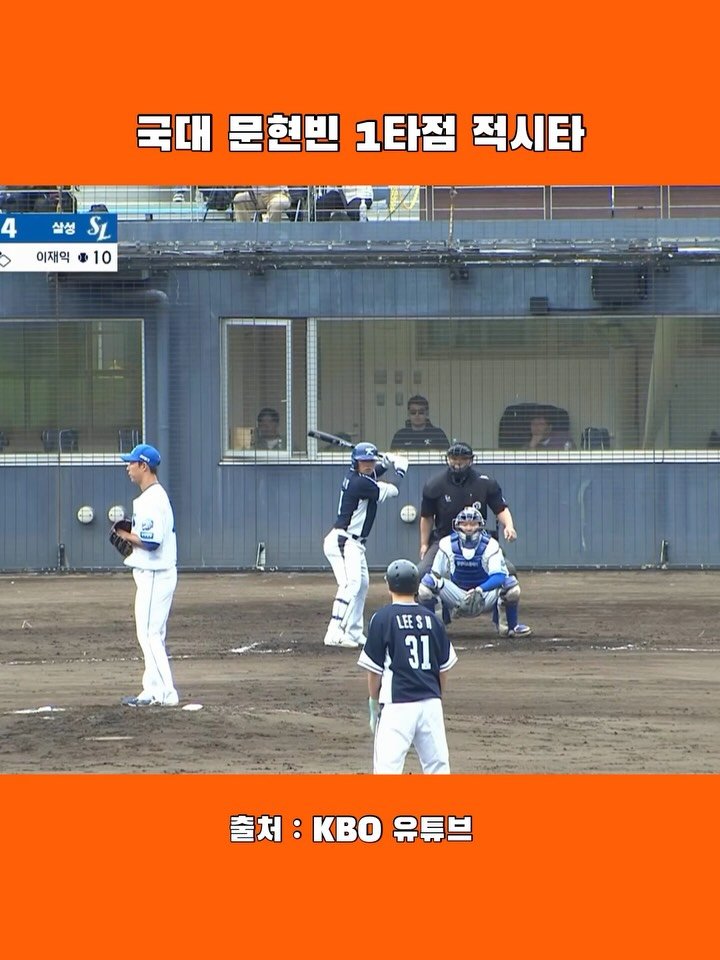 eagles__story 게시물 이미지: 국대 문돌멩 기대가 크다

#한화이글스 #문현빈