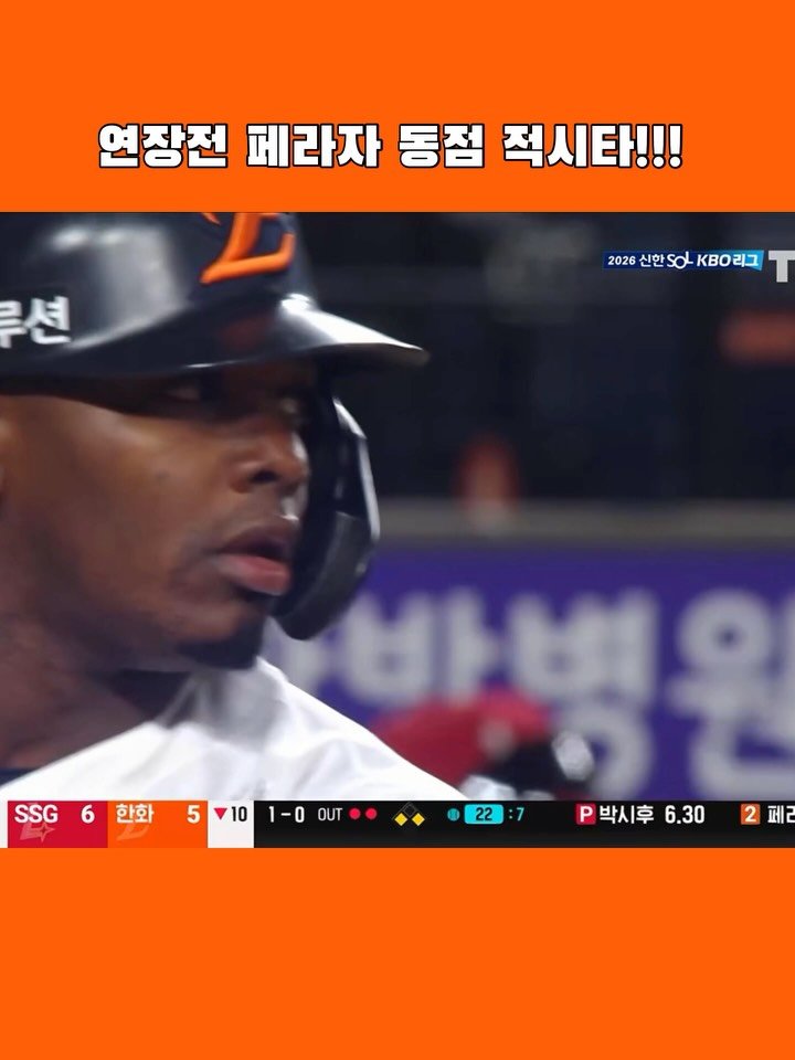 eagles__story 게시물 이미지: 아직 안 끝났어!!!!

#한화이글스 #페라자