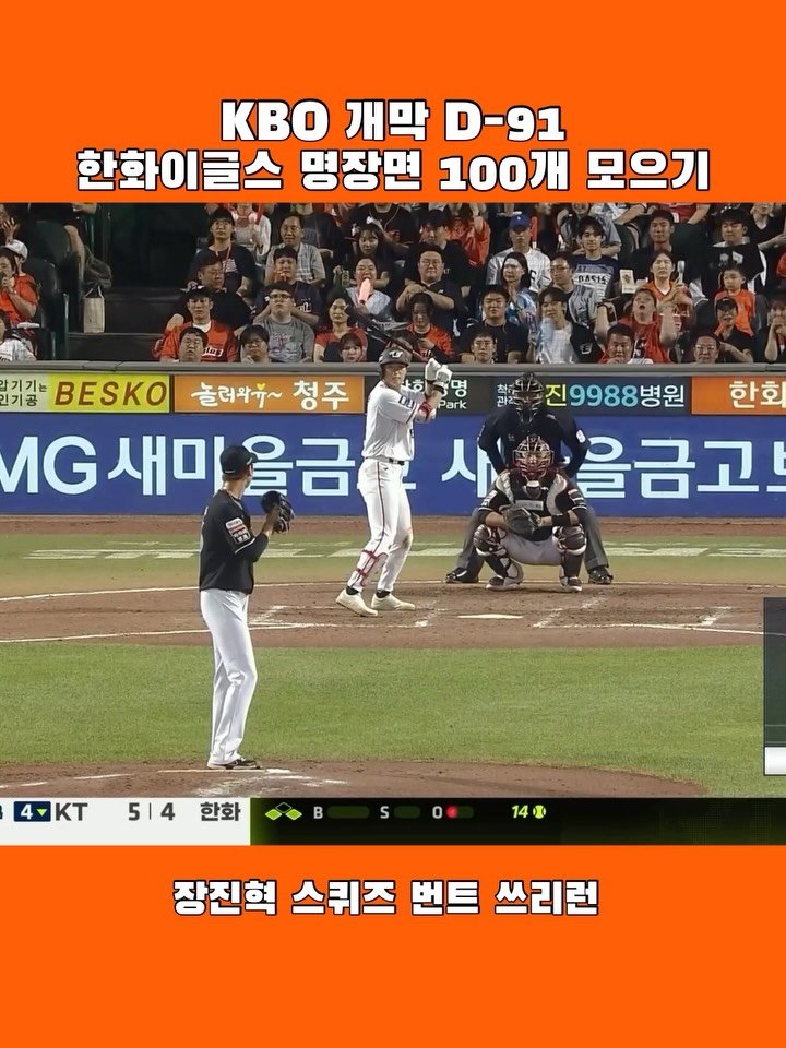 eagles__story 게시물 이미지: 번트 한 방에 3점ㅋㅋㅋ

🗓️ 24. 07. 04
승리투수 : 김기중
홀드 :...