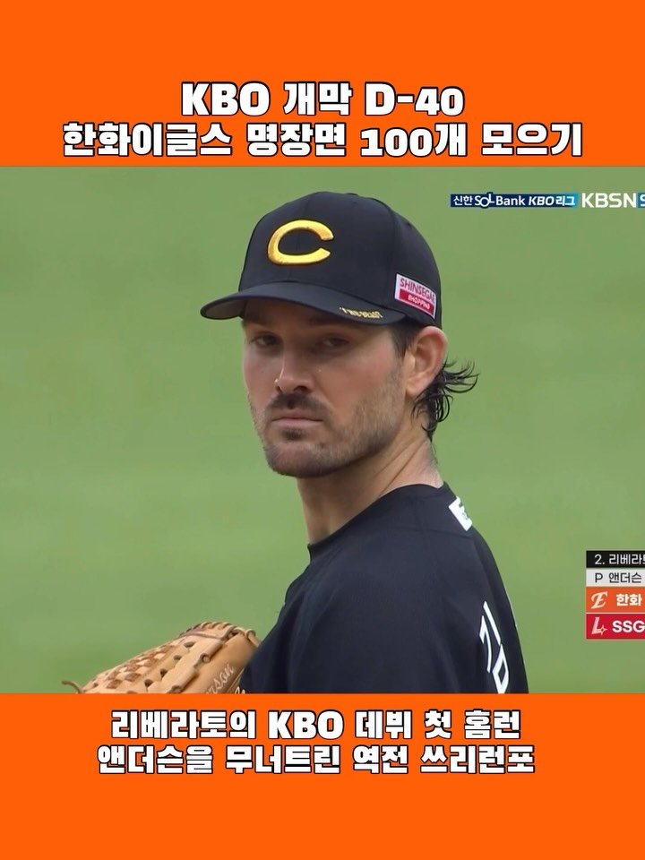 eagles__story 게시물 이미지: 폰세 vs 앤더슨, 명품투수전에 리베라토의 역전포 한방

🗓️ 25. 06....