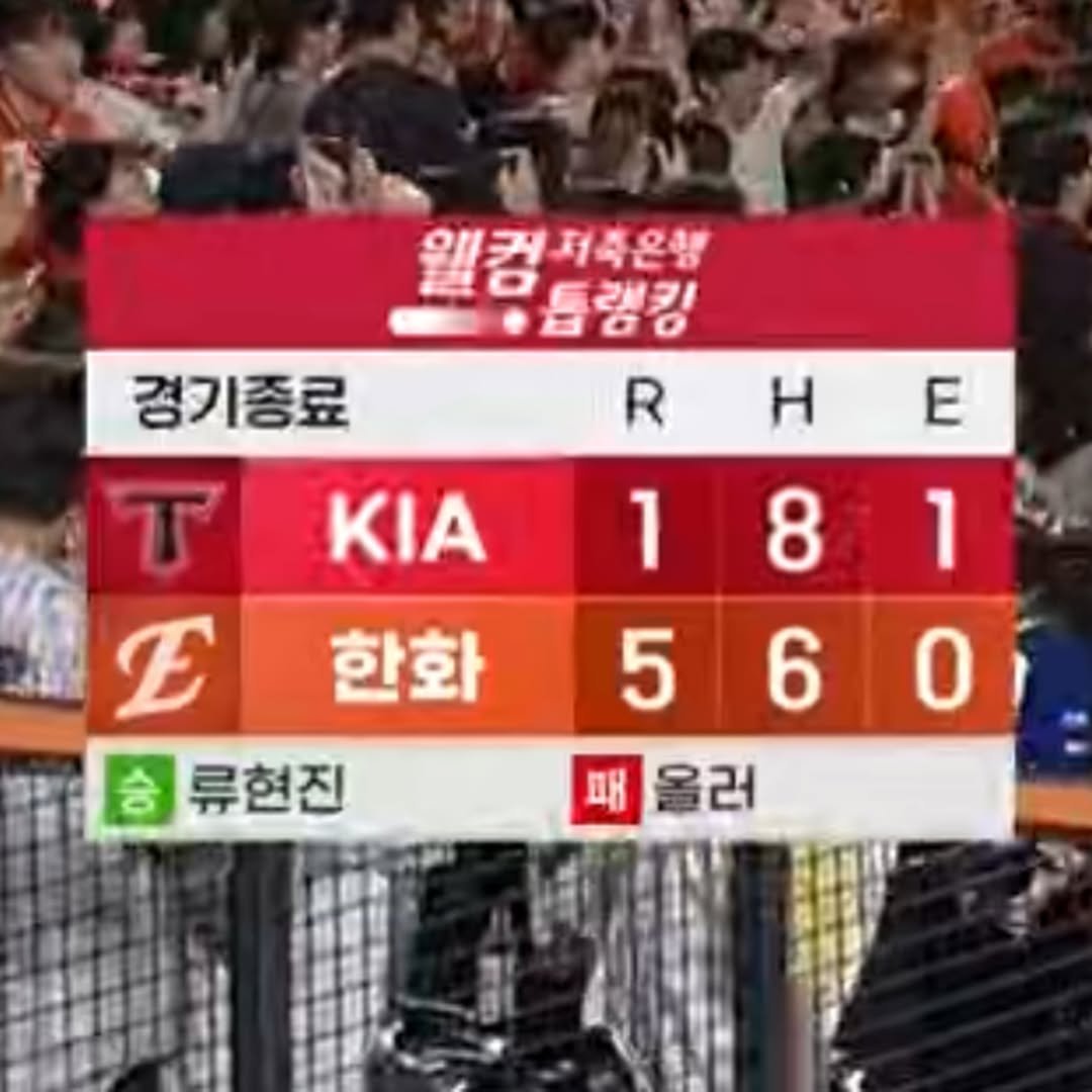eagles__story 게시물 이미지: 260611 대부님 8승!!!! 다승 단독 1위 등극!!!

#한화이글스 #기아타이거즈