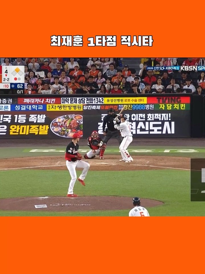 eagles__story 게시물 이미지: 대부님 승리를 위한 후니후니의 1타점