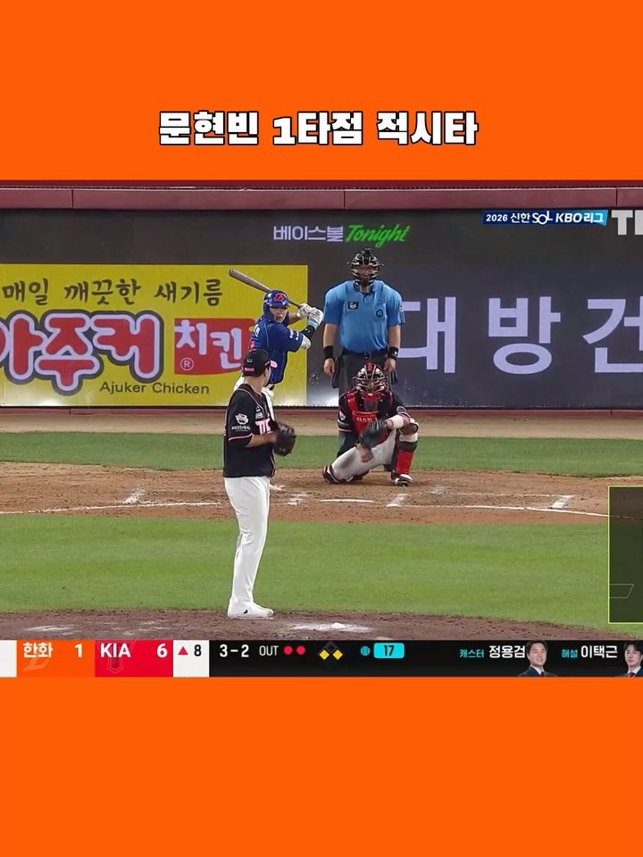 eagles__story 게시물 이미지: 2아웃 이후 연속 3안타

#한화이글스