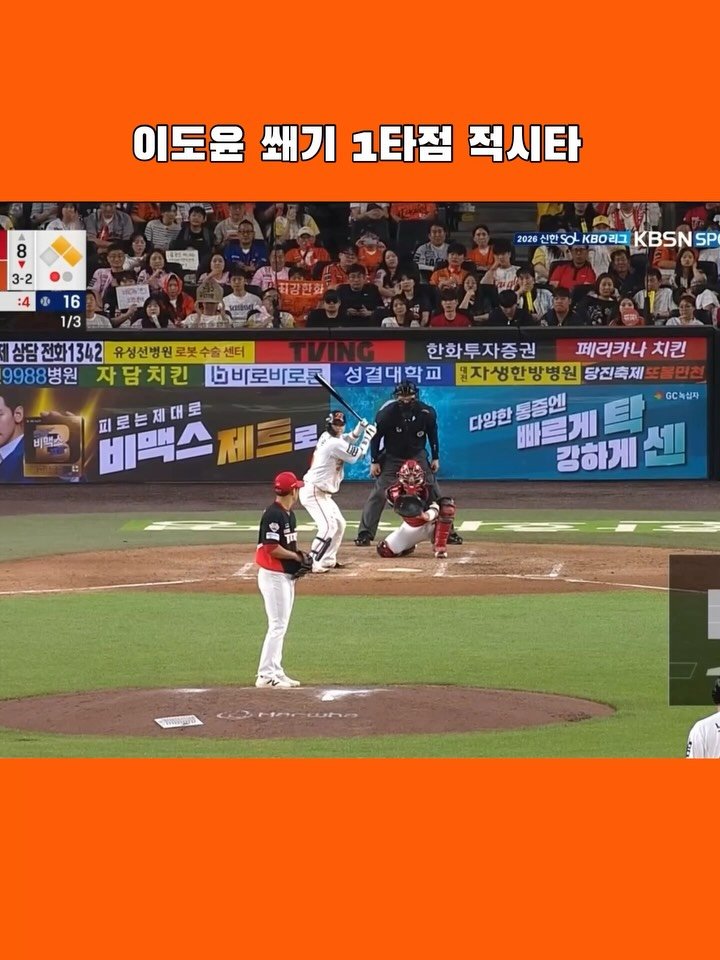 eagles__story 게시물 이미지: 8회말 1점 추가요~

#한화이글스 #이도윤
