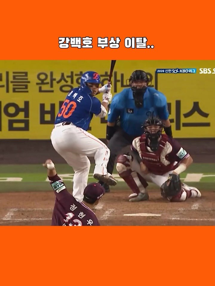 eagles__story 게시물 이미지: 아... 안돼.... 안돼...... 비상....

#한화이글스 #강백호
