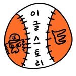 eagles__story 인스타그램 프로필 사진