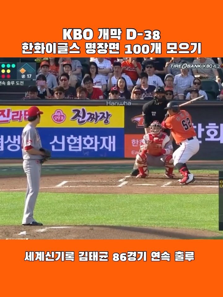 eagles__story 게시물 이미지: 2016.08.07 ~ 2017. 06. 03, 301일 간의 기록
328타수...