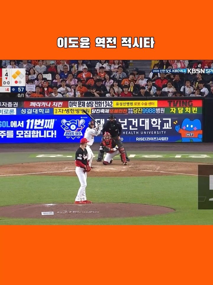 eagles__story 게시물 이미지: 역전 성공~~~

#한화이글스 #이도윤