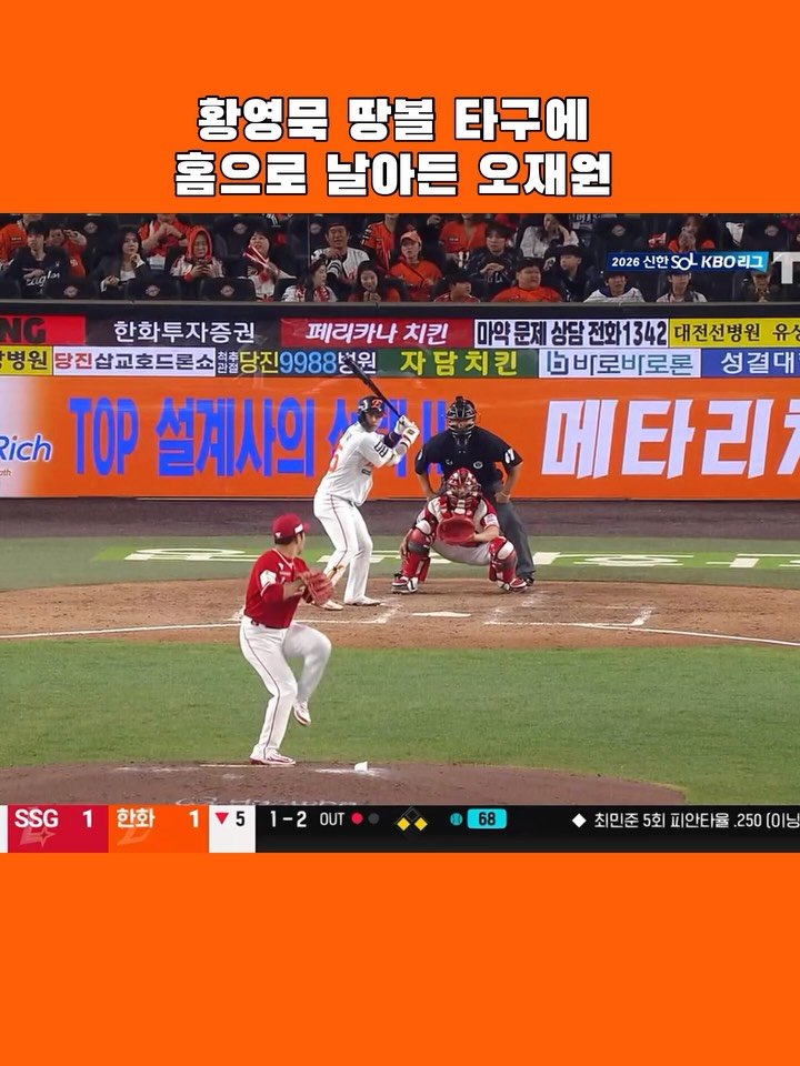 eagles__story 게시물 이미지: 오재원의 엄청난 운동신경

#한화이글스 #오재원