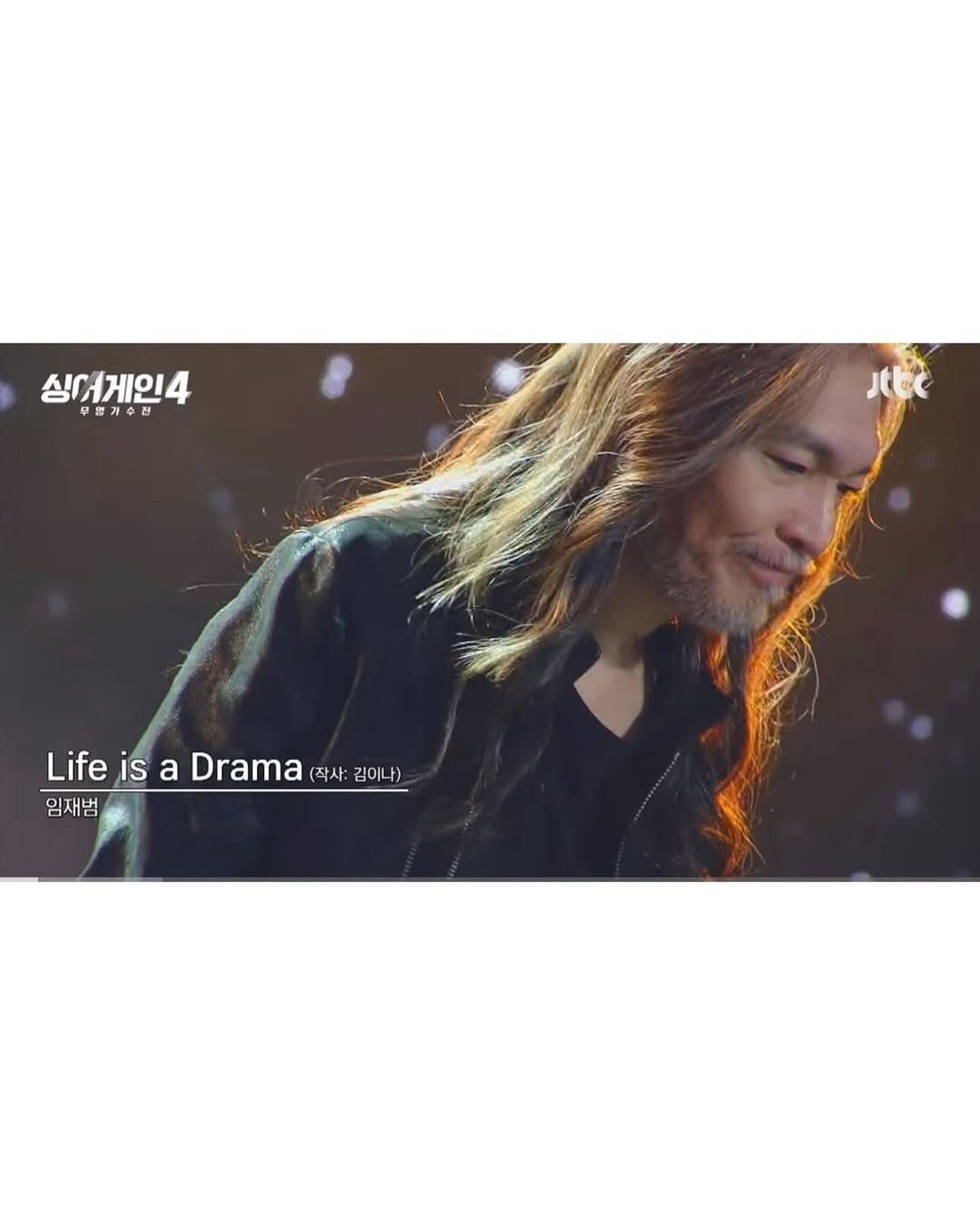 Photo by 김이나 on January 06, 2026. May be an image of one or more people, hair and text that says '싱여게인4 무료개수전 전 수 Life LifeisaDrama(L Lifeis is a Drama (작사: 김이 임재범'.