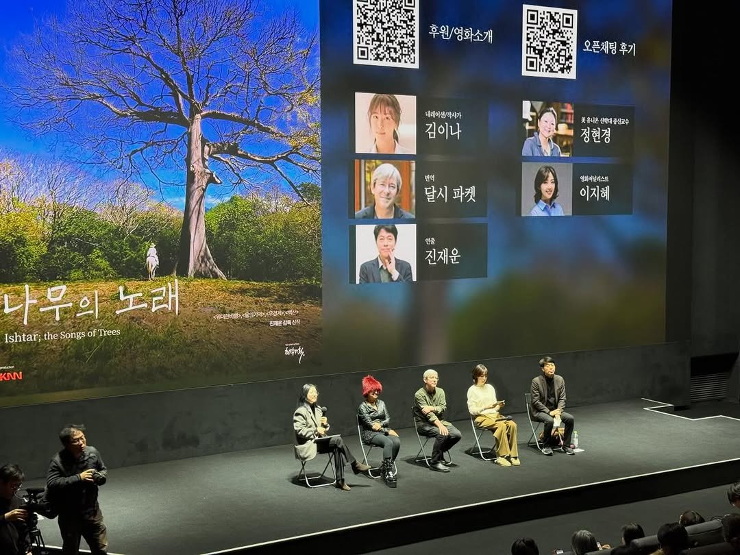 Photo by 김이나 on January 23, 2026.