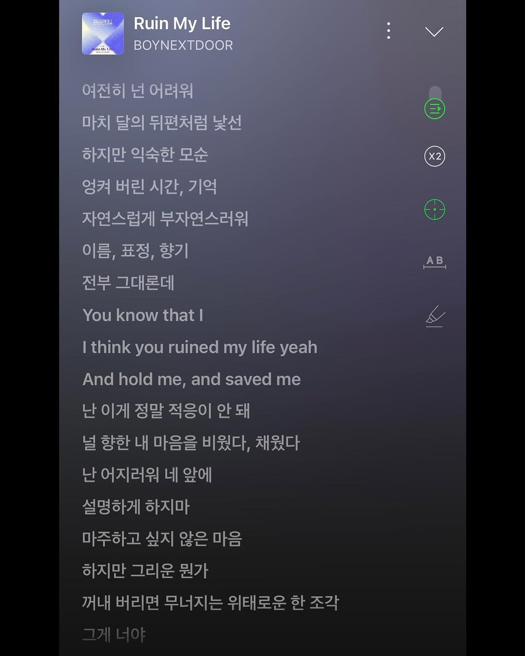 Photo by 김이나 on October 01, 2025. May be an image of timer and text that says '한선선물: Ruin My Life BOYNEXTDOOR 여전히 넌 어려워 마치 달의 뒤편처럼 낯선 하지만 익숙한 모순 엉켜 버린 시간, 기억 자연스럽게 부자연스러워 이름, 표정, 향기 전부 그대론데 X2 X2 You know that| AB think you ruined my life yeah And hold me, and saved me 난 이게 정말 적응이 안 돼 널 향한 내 마음을 비웠다, 채웠다 난 어지러워 네 앞에 설명하게 하지마 마주하고 싶지 않은 마음 하지만 그리운 뭔가 꺼내 버리면 무너지는 위태로운 한 조각'.