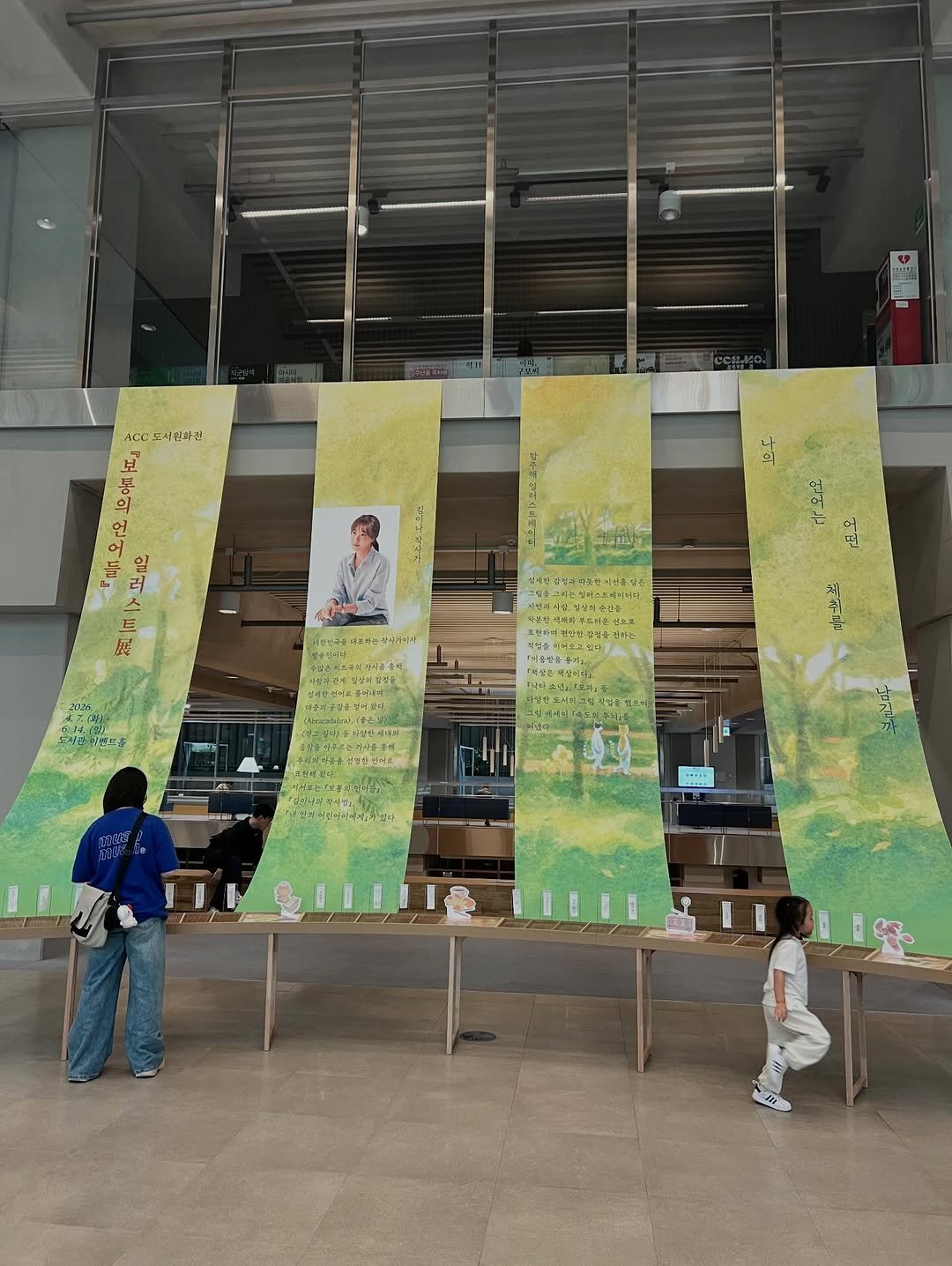 Photo by 김이나 on April 18, 2026. May be an image of text.