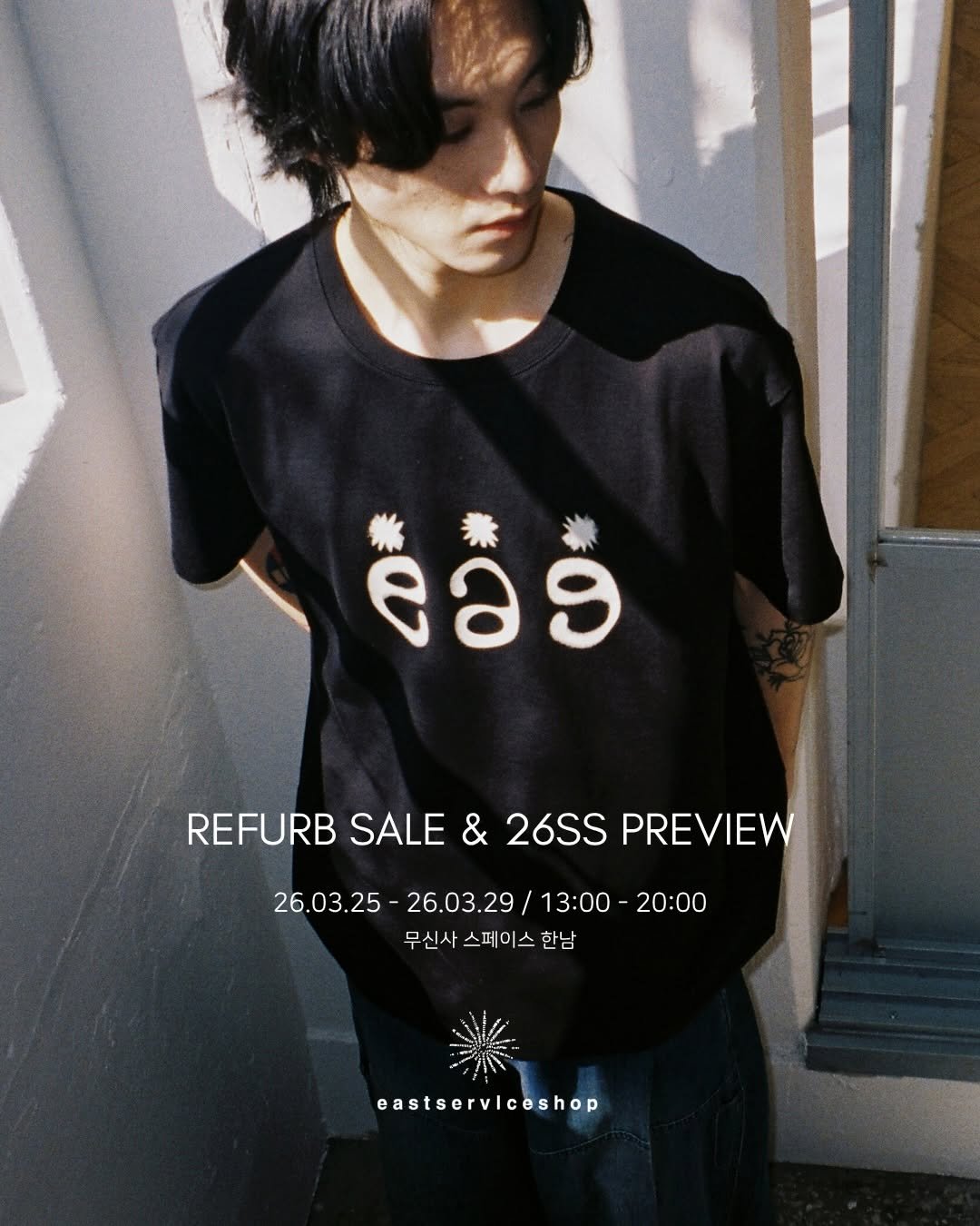 Photo shared by 이스트서비스샵 on March 25, 2026 tagging @musinsa.official, and @ess_.archive. May be an image of top and text that says 'ea9 REFURB SALE REFURBSALE&26SSPREVIEW & 26SS PREVIEW 26.03.25 26.03.29/ 26.03.25-26.03.29/13:00-20:0 13:00 20:00 무신사 스페이스 무신사스페이스한남 이스 한남 eastserviceshop'.