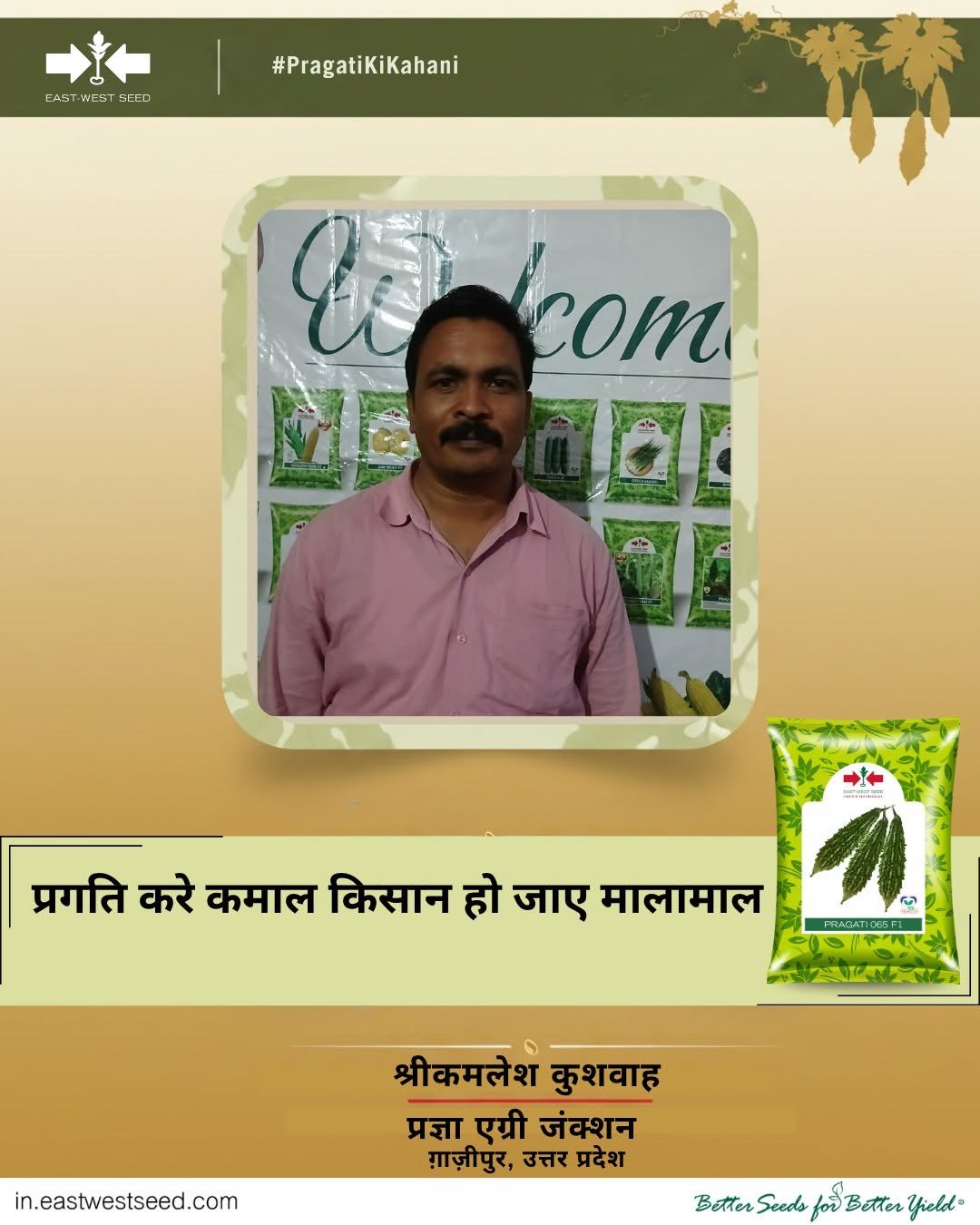 eastwestseedindia 게시물 이미지: 🌱 प्रगति के साथ किसान बने और भी...