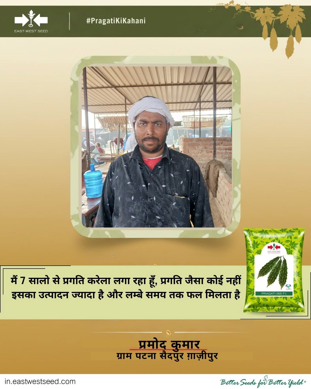 eastwestseedindia 게시물 이미지: 🌱 वर्षों से किसानों का भरोसा —...