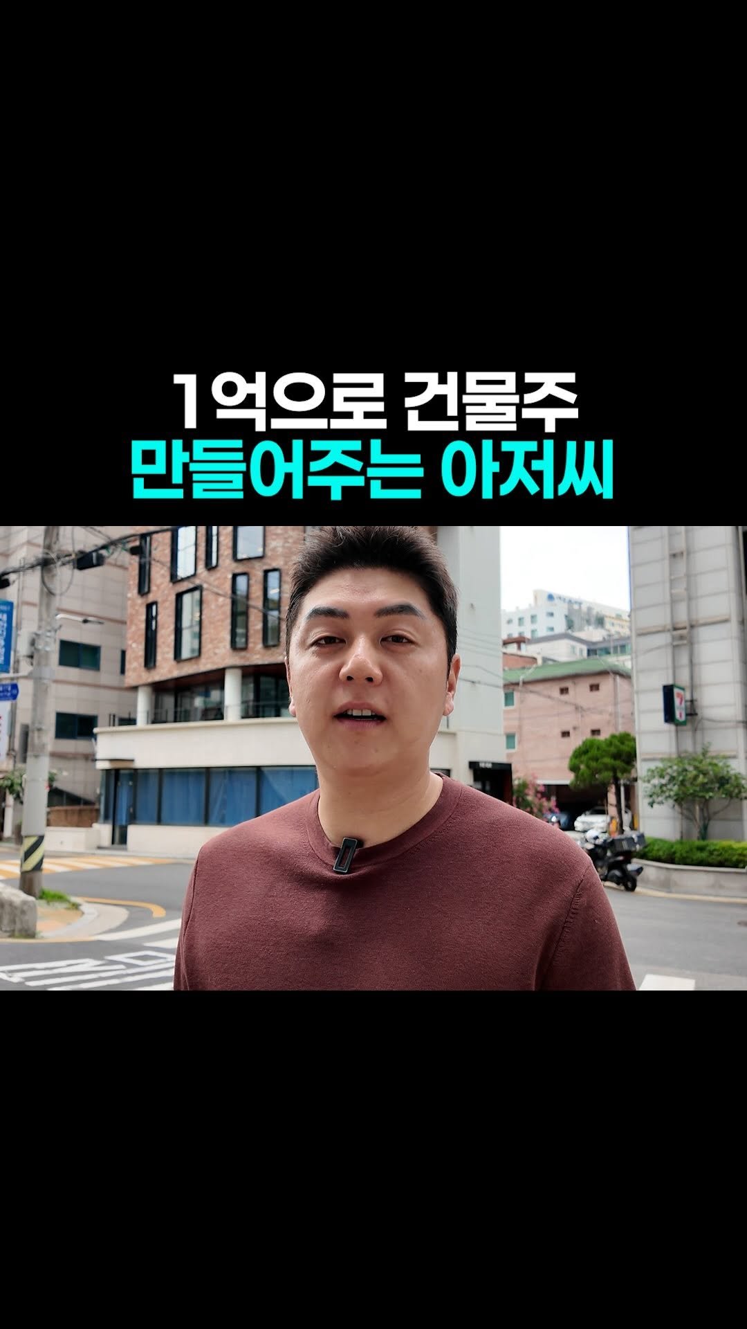 easy__moneytip 게시물 이미지: 댓글에 ‘건물주’ ➡️ 전자책 제공🎁
.
소액으로 평생 월급 받는 건물주...