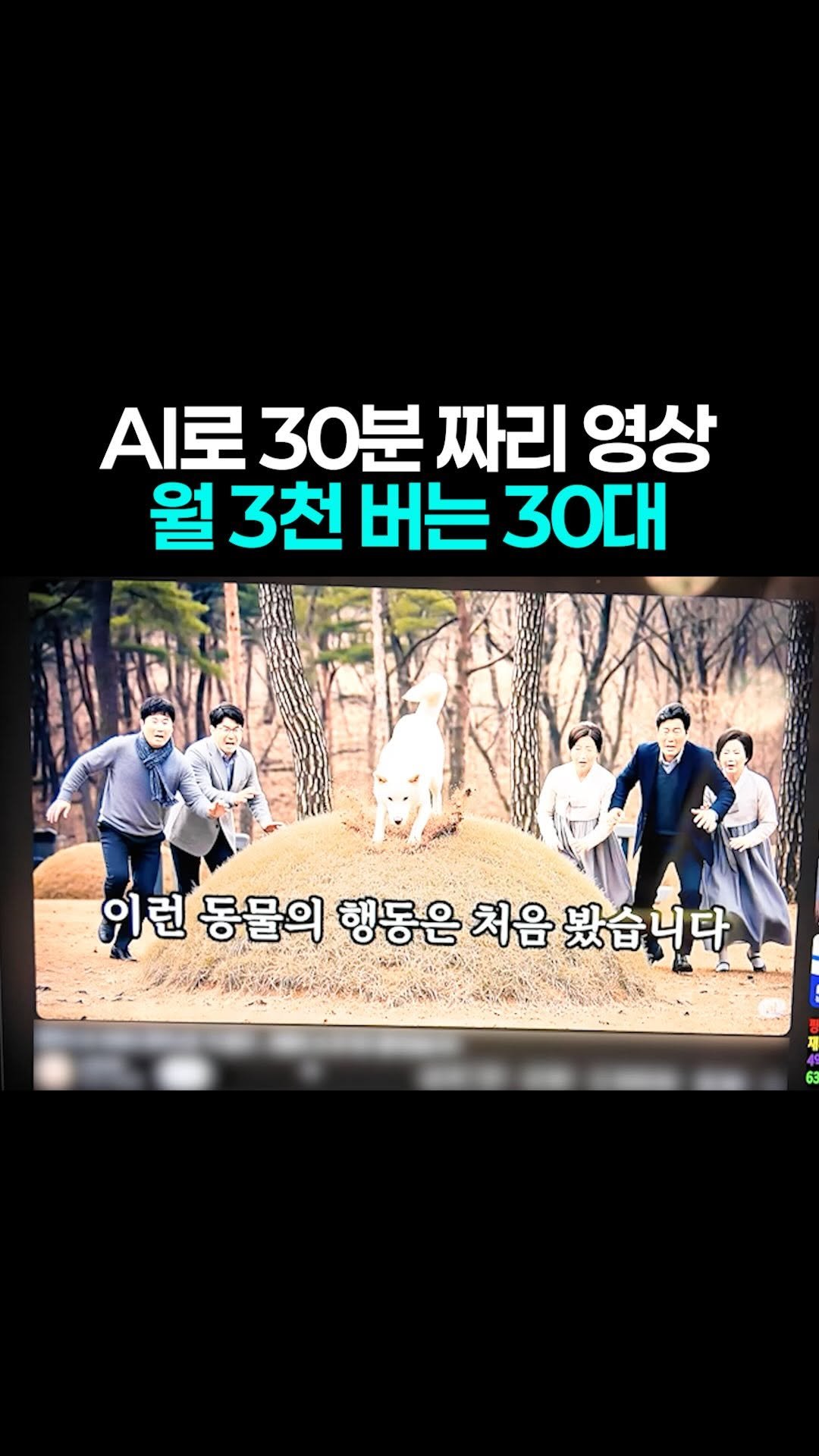 easy__moneytip 게시물 이미지: 댓글에 ‘롱폼’ 적으면 ➡️ 전자책 제공
.
AI로 1시간만에 만든 유튜브 롱폼...