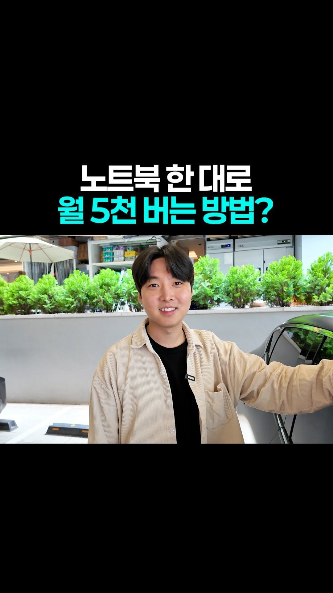 easy__moneytip 게시물 이미지: 댓글에 ‘구매대행’ 적으면 ➡️ 전자책 제공
.
월 2억 셀러가 알려주는 AI 중국...