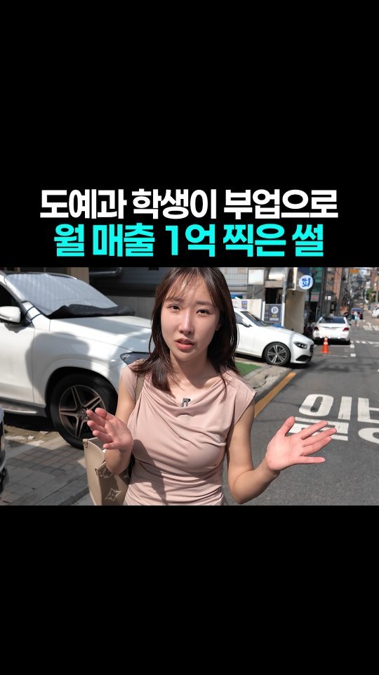 easy__moneytip 게시물 이미지: 댓글에 ‘부업’ 적으면 ➡️ 전자책 제공
.
연 매출 27억 탑셀러의
쿠팡 로켓...