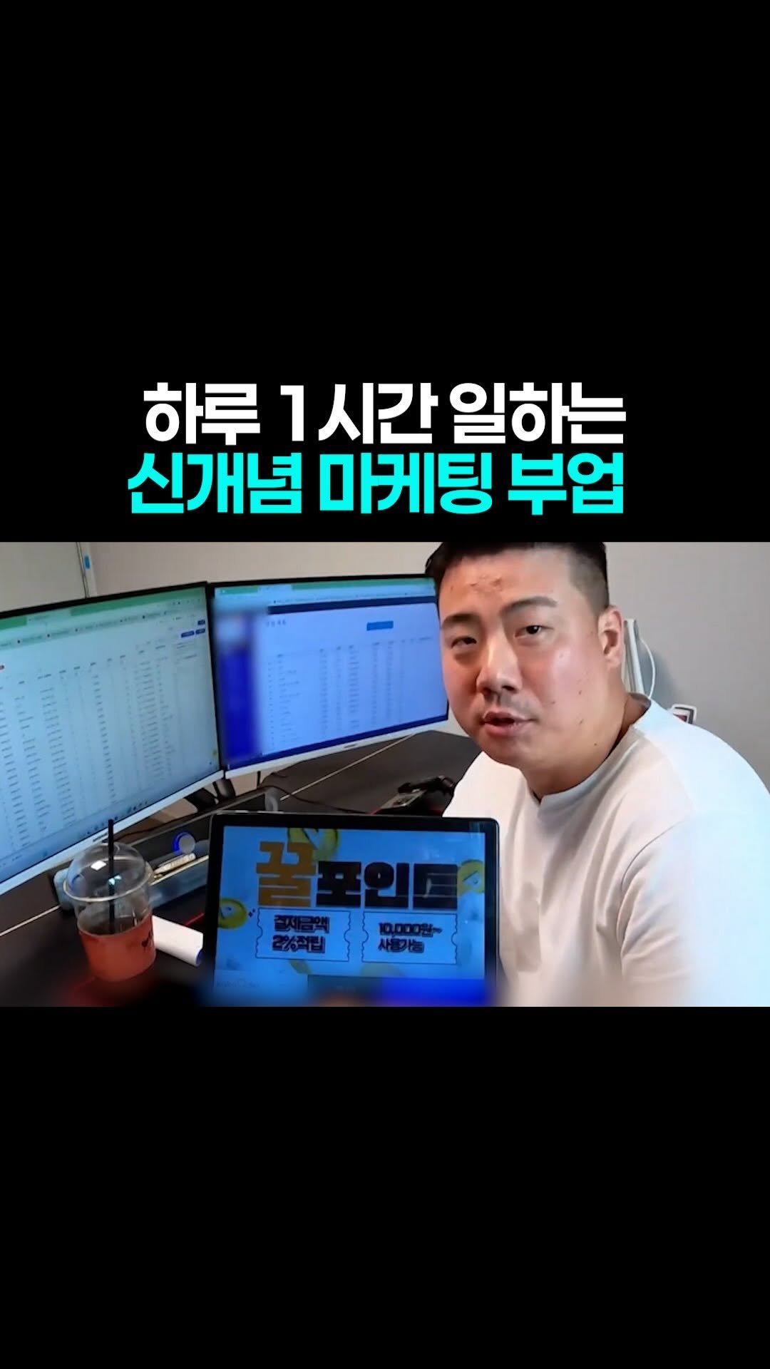 easy__moneytip 게시물 이미지: 댓글에 ‘마케팅’ 적으면 ➡️ 전자책 제공
.
혼자서 마케팅 부업으로 월 천만원...