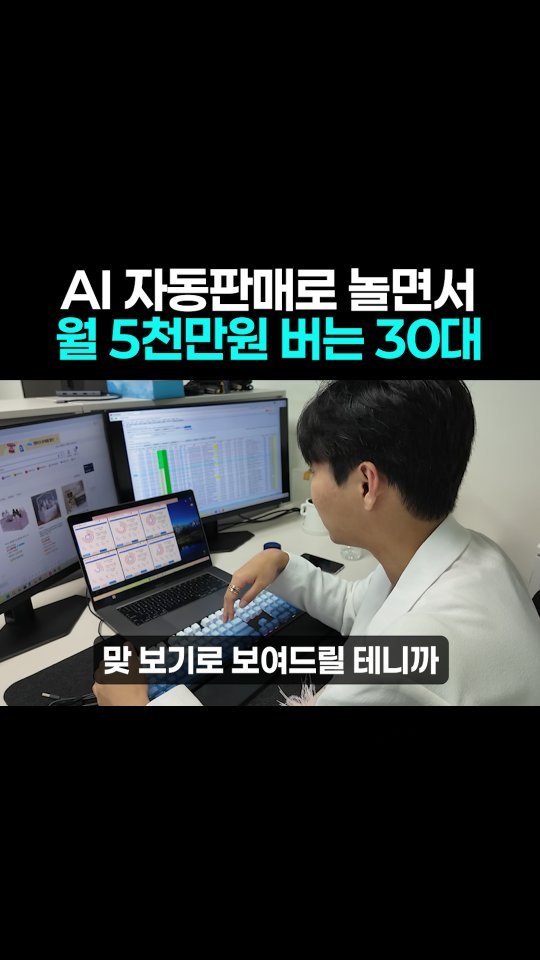 easy__moneytip 게시물 이미지: 댓글에 '아무숫자’ ➡️ 전자책 제공
.
월2억 셀러의 초고효율
‘AI 중국...
