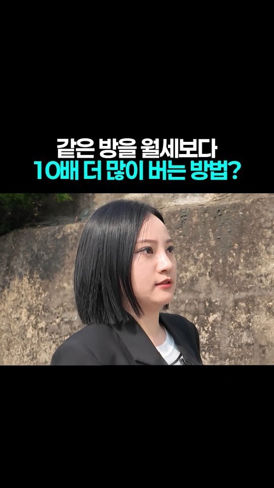 easy__moneytip 게시물 이미지: 댓글에 ‘월세’ 적으면 ➡️ 전자책 제공
.
내 건물없이 월세 받기
공간임대...