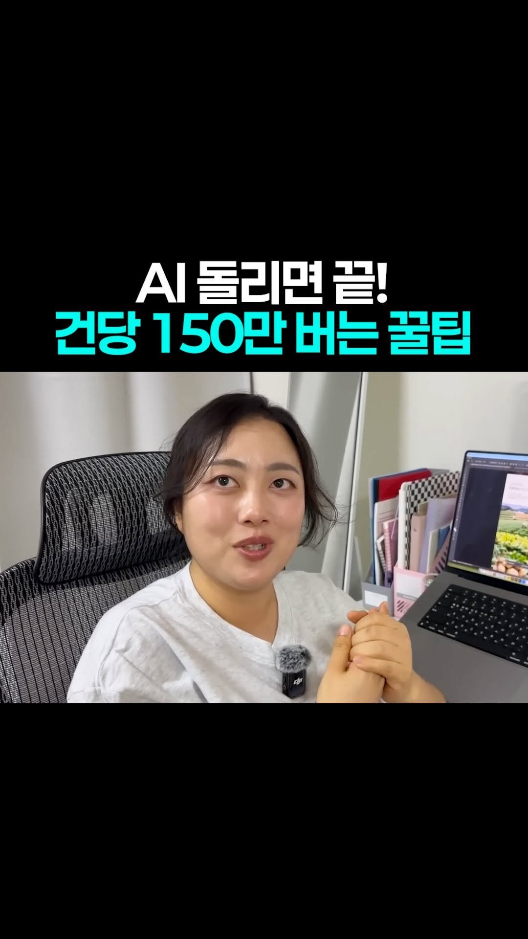 easy__moneytip 게시물 이미지: 댓글에 ‘상페’ 적으면 ➡️ 전자책 제공
.
AI 상세페이지로 누구나 가능한 외주...