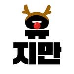 yuziman__ 프로필 사진