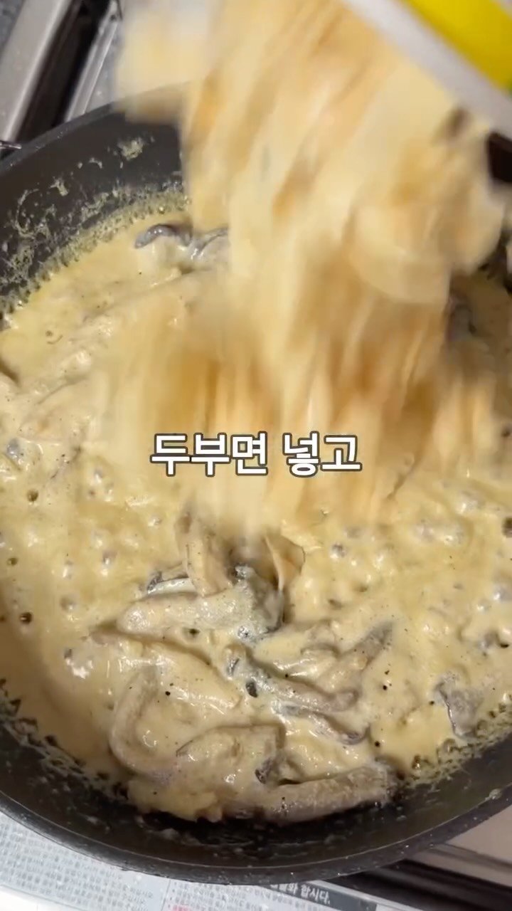 easy_table__ 게시물 이미지: 배신없는 들깨 레시피
아 너무너무 맛있음 ㅜㅜㅜㅜㅜ 

#들깨 #두부면...