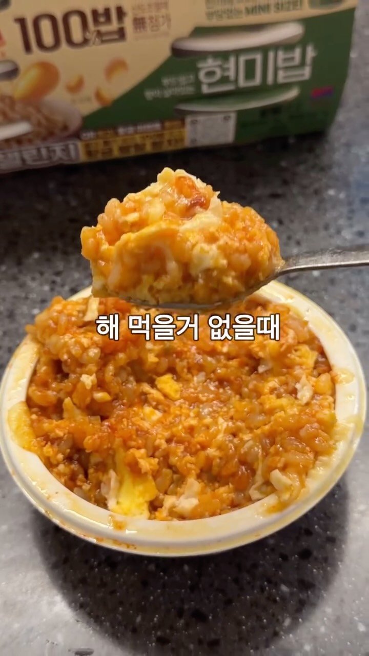 easy_table__ 게시물 이미지: #광고
해 먹을거 없을땐 치즈밥 ㄱㄱ
완전 초간단메뉴 ..

✅현미밥에...