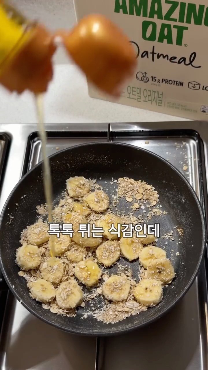 easy_table__ 게시물 이미지: #광고
다이어트 중에도 디저트는 못참지..
초간단 오트밀 디저트 레시피...