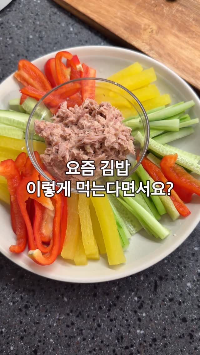 easy_table__ 게시물 이미지: 요즘 김밥 먹는 방법 
김밥 옆구리 터질일 없음
불 안써도 되니까 편하고 좋음...